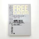 FREE CULTURE