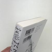 ハウ・トゥ アート・シンキング 閉塞感を打ち破る自分起点の思考法