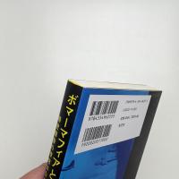 ボマーマフィアと東京大空襲 精密爆撃の理想はなぜ潰えたか