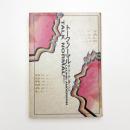 トーク・ノーマル