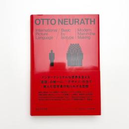 ISOTYPE アイソタイプ