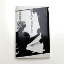 アーバン・フロッタージュ