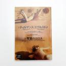 美術手帖　2010年5月号