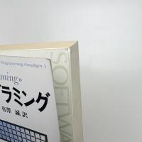 文芸的プログラミング