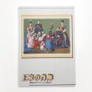 王家の肖像 明治皇室アルバムの始まり