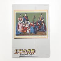王家の肖像 明治皇室アルバムの始まり