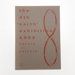 THE 4th "EARTH" EXHIBITION 1992