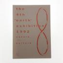 THE 4th "EARTH" EXHIBITION 1992