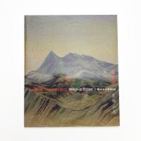 馮夢波: 亂碼山水