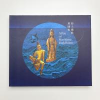 Atlas of Maritime Buddhism 海上仏教地図集