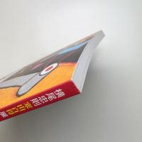 横尾忠則 寒山百得展