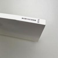 大阪万博1970 デザインプロジェクト