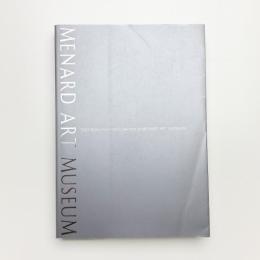 メナード美術館コレクション500