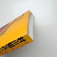 すべての僕が沸騰する 村山知義の宇宙