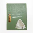 マルセル・デュシャンと日本美術 デュシャンの向こうに日本が見える。