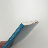 ゆく河の流れ 美術と旅と物語