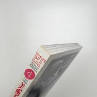 美術手帖　1995年4月号