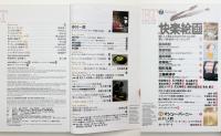 美術手帖　1995年7月号