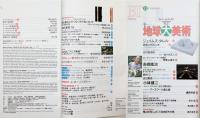 美術手帖　1995年11月号