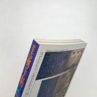 美術手帖　1996年2月号