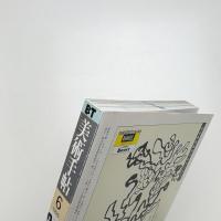 美術手帖　1999年6月号