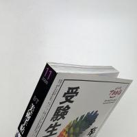 美術手帖　2000年11月号