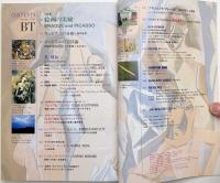 美術手帖　1990年2月号