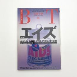 美術手帖　1991年6月号