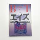美術手帖　1991年6月号