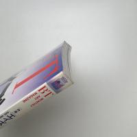 美術手帖　1991年6月号