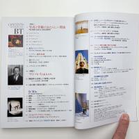 美術手帖　1991年9月号
