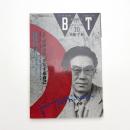 美術手帖　1992年10月号