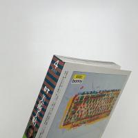 美術手帖　2001年4月号