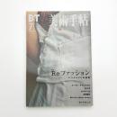 美術手帖　2002年7月号