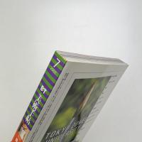 美術手帖　2002年7月号