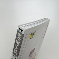 美術手帖　1999年10月号