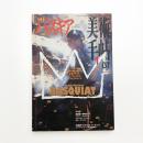 美術手帖　1997年1月号