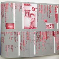 美術手帖　1997年1月号