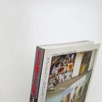 美術手帖　1997年3月号