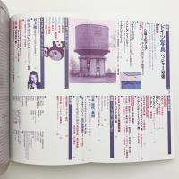 美術手帖　1997年3月号