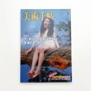 美術手帖　2003年9月号