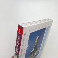 美術手帖　2004年1月号