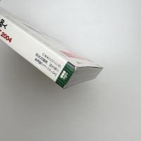 美術手帖　2004年4月号