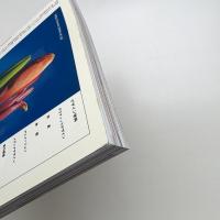 美術手帖　2005年1月号