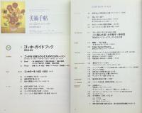 美術手帖　2005年4月号