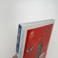 美術手帖　2007年9月号