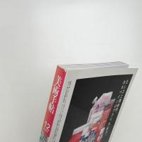 美術手帖　2007年12月号