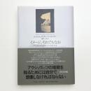 イメージ、それでもなお アウシュヴィッツからもぎ取られた四枚の写真