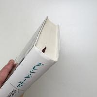 グレン・グールド書簡集