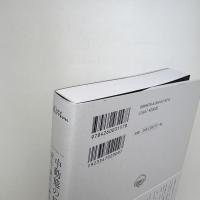 中動態の世界 意志と責任の考古学